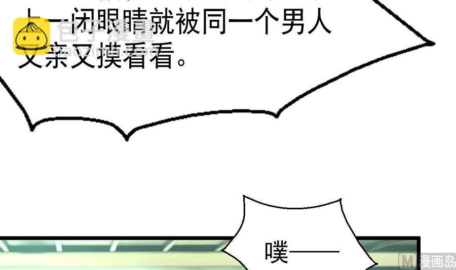 第26话 充满邪气的盛少！