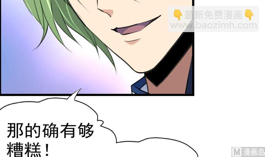 第26话 充满邪气的盛少！