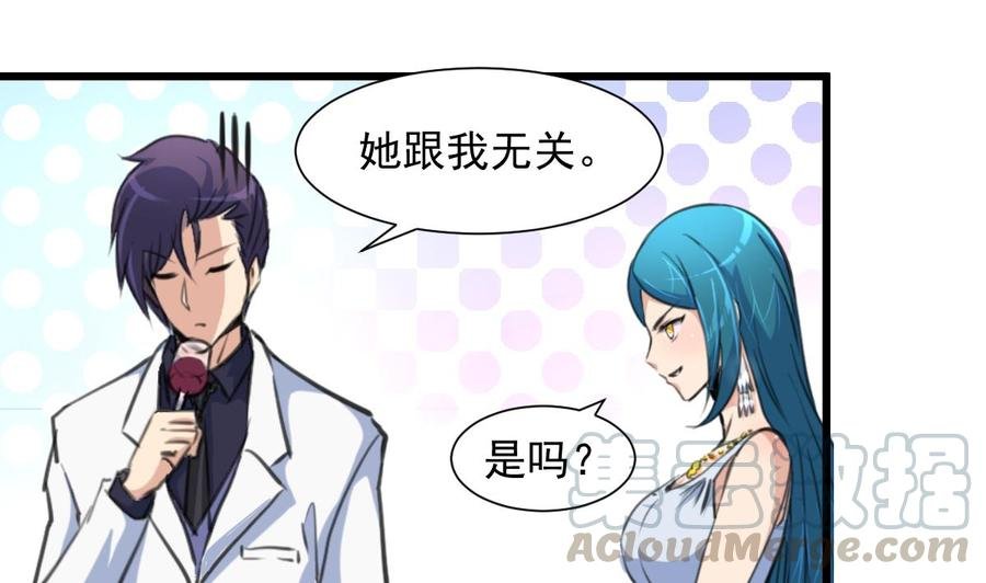 第269话 “未婚夫”来了。