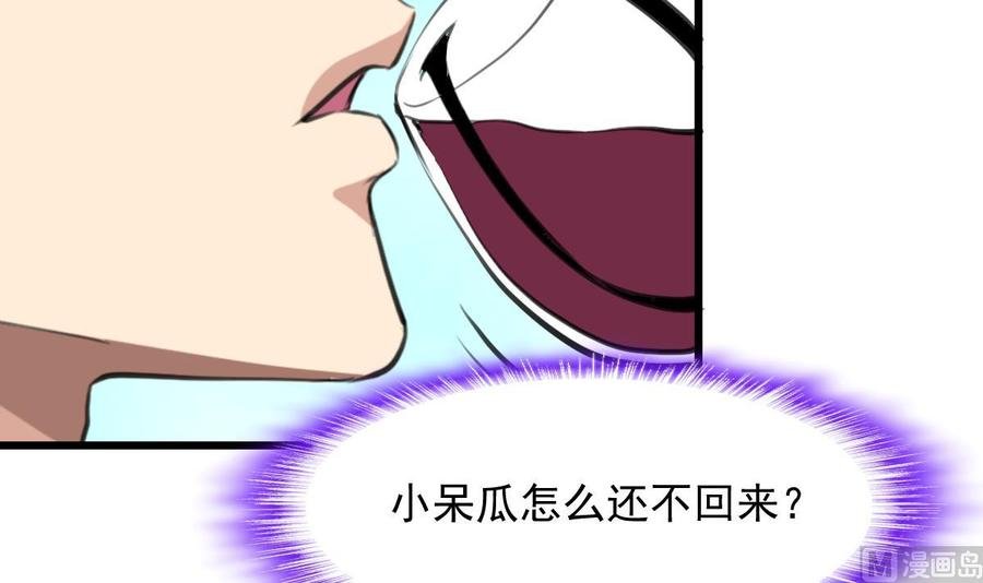 第269话 “未婚夫”来了。