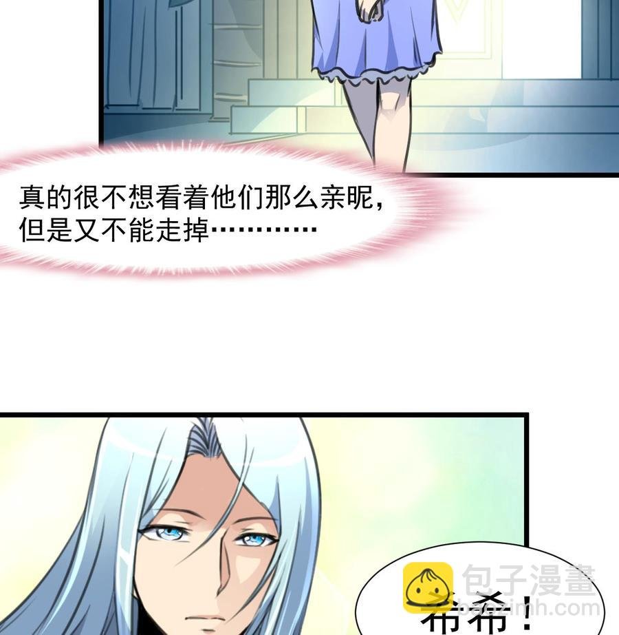 第269话 “未婚夫”来了。