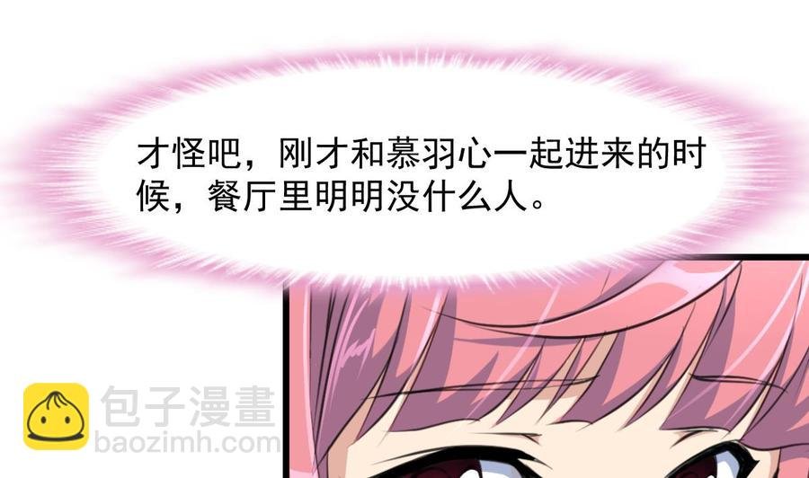 第269话 “未婚夫”来了。