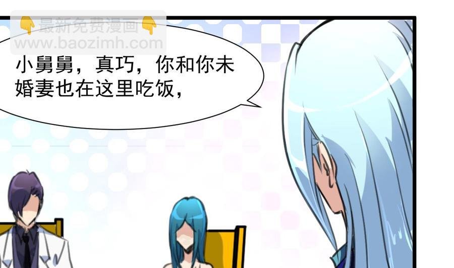 第270话 小舅舅，真巧!