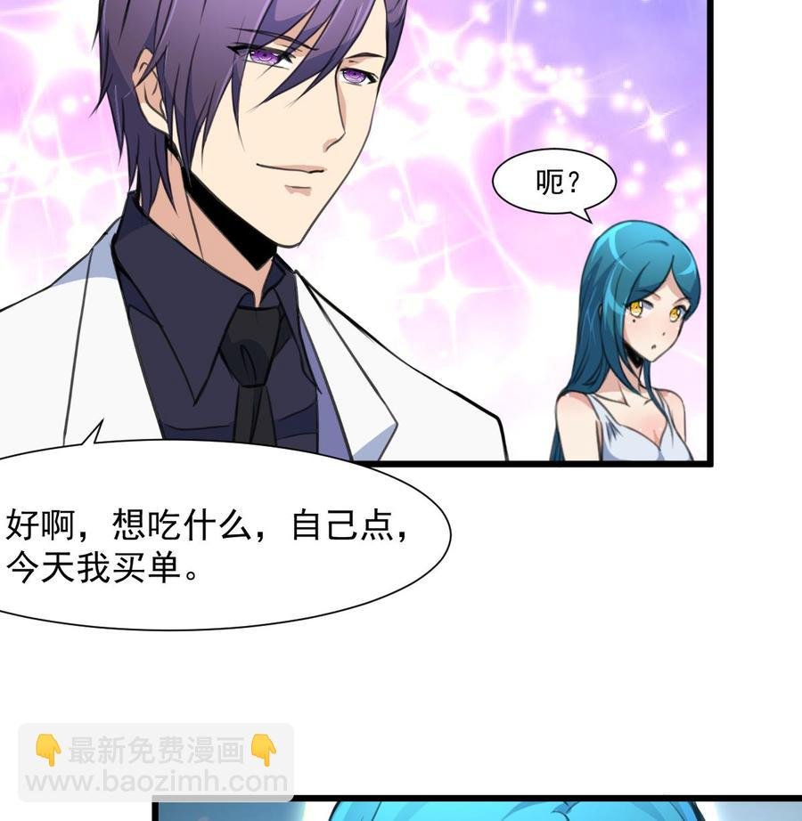 第270话 小舅舅，真巧!