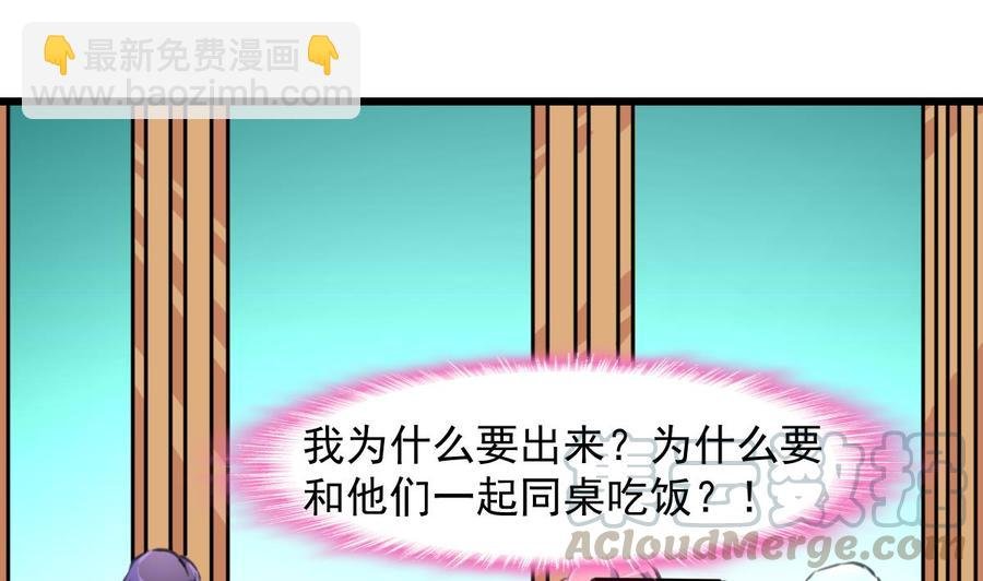 第270话 小舅舅，真巧!