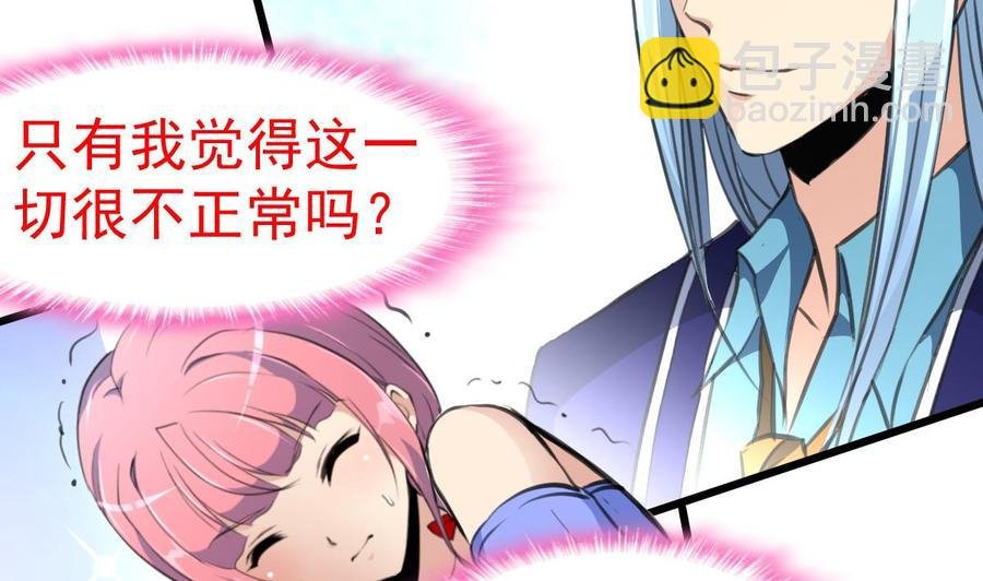 第270话 小舅舅，真巧!