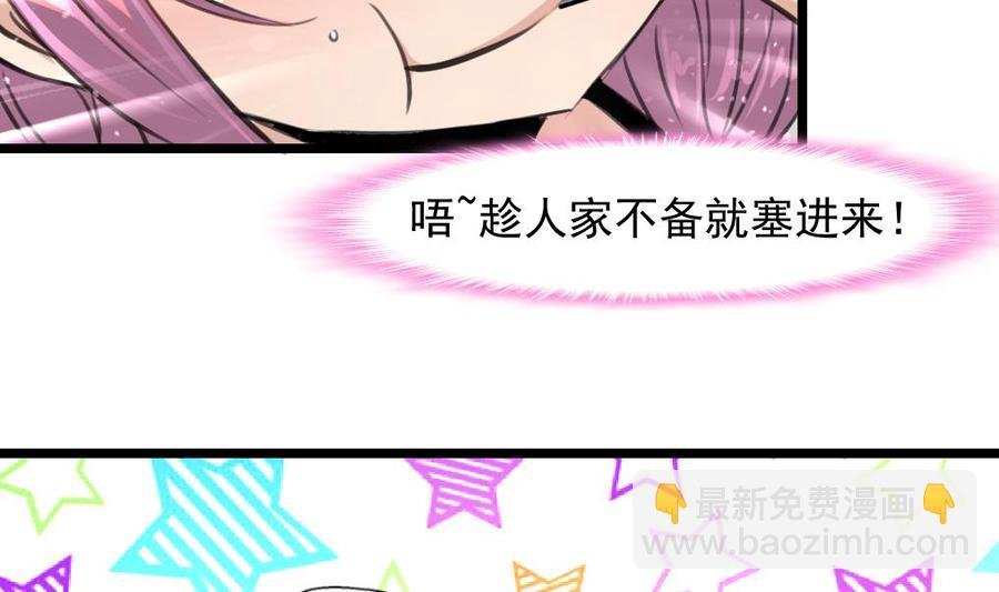 第272话 快吃~快吃~~