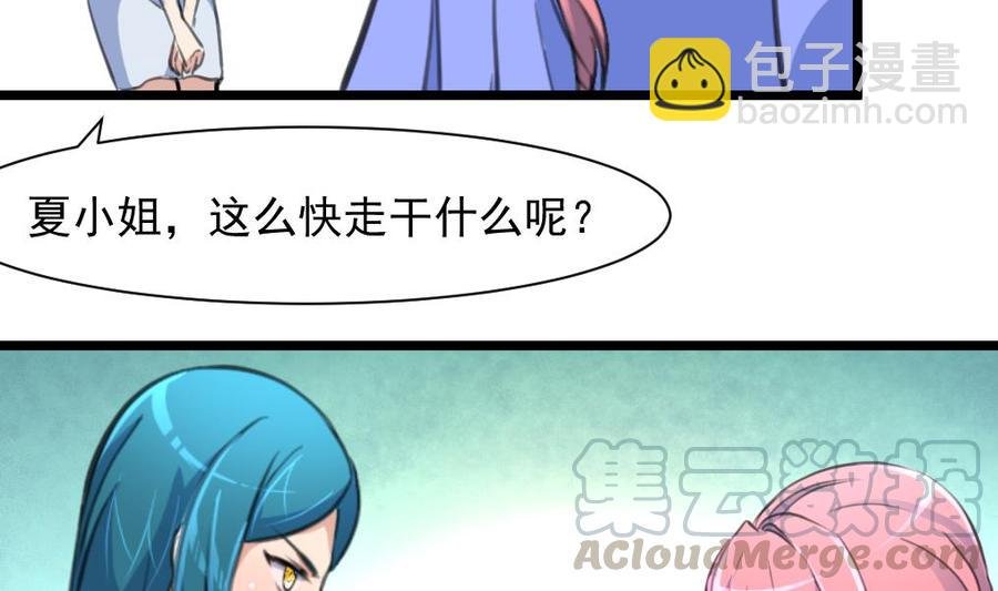 第272话 快吃~快吃~~