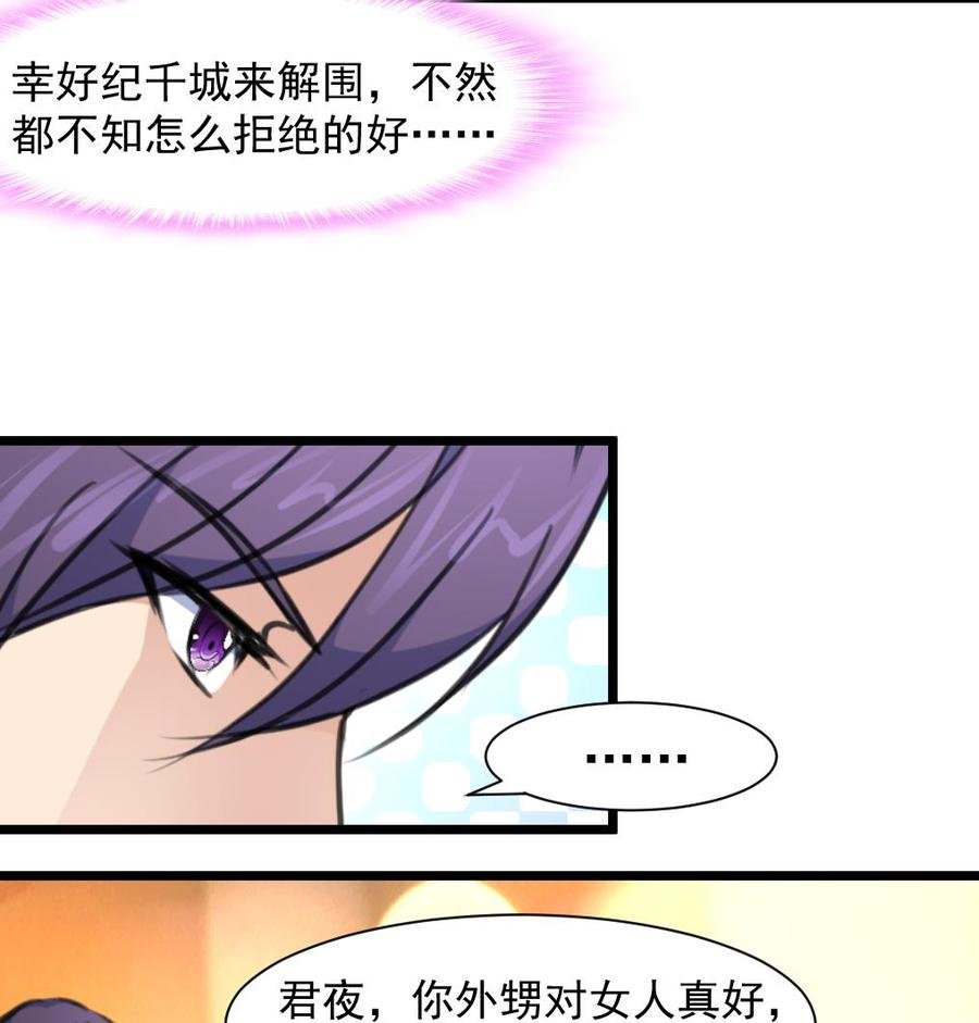 第272话 快吃~快吃~~