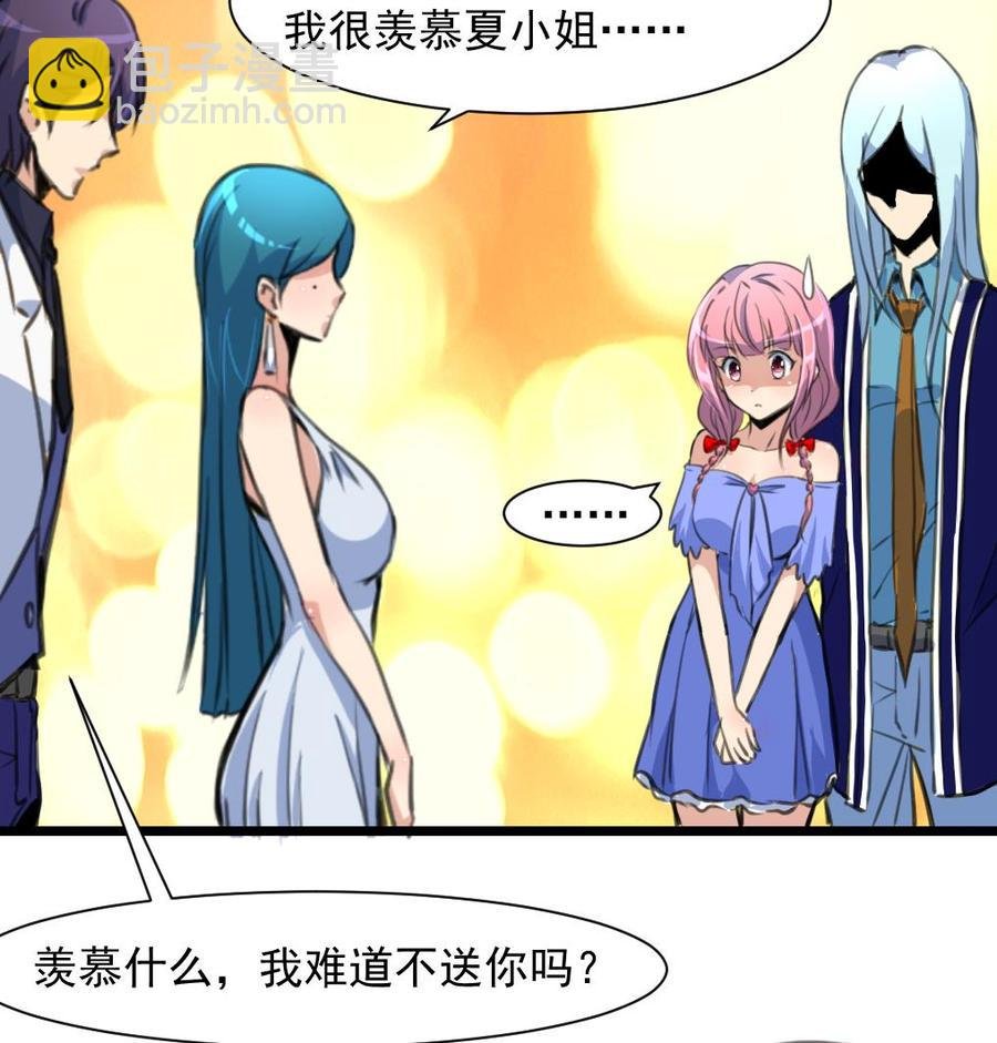 第272话 快吃~快吃~~