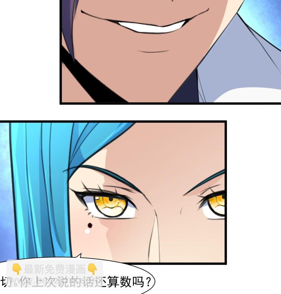 第273话 为小呆瓜报仇！