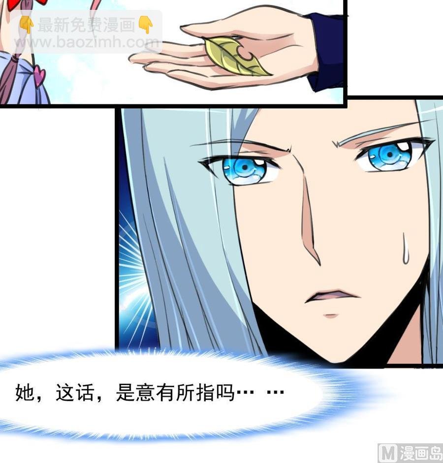 第274话 即将枯萎的树叶。