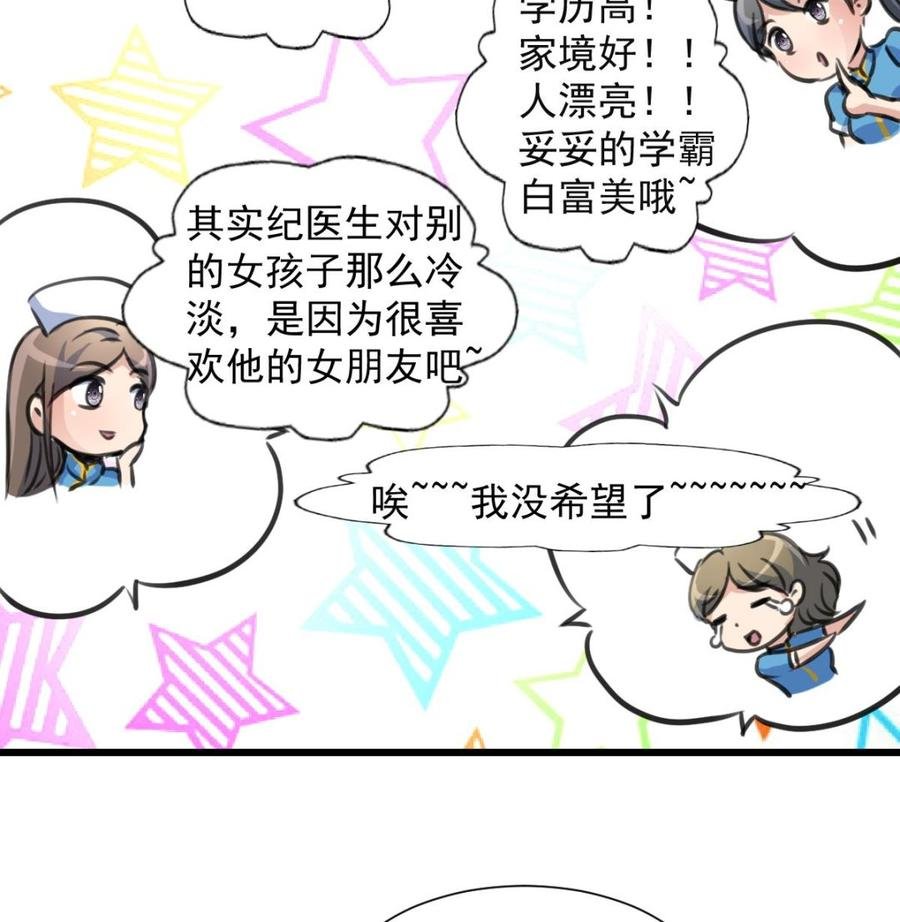 第275话 纪千城的女朋友。