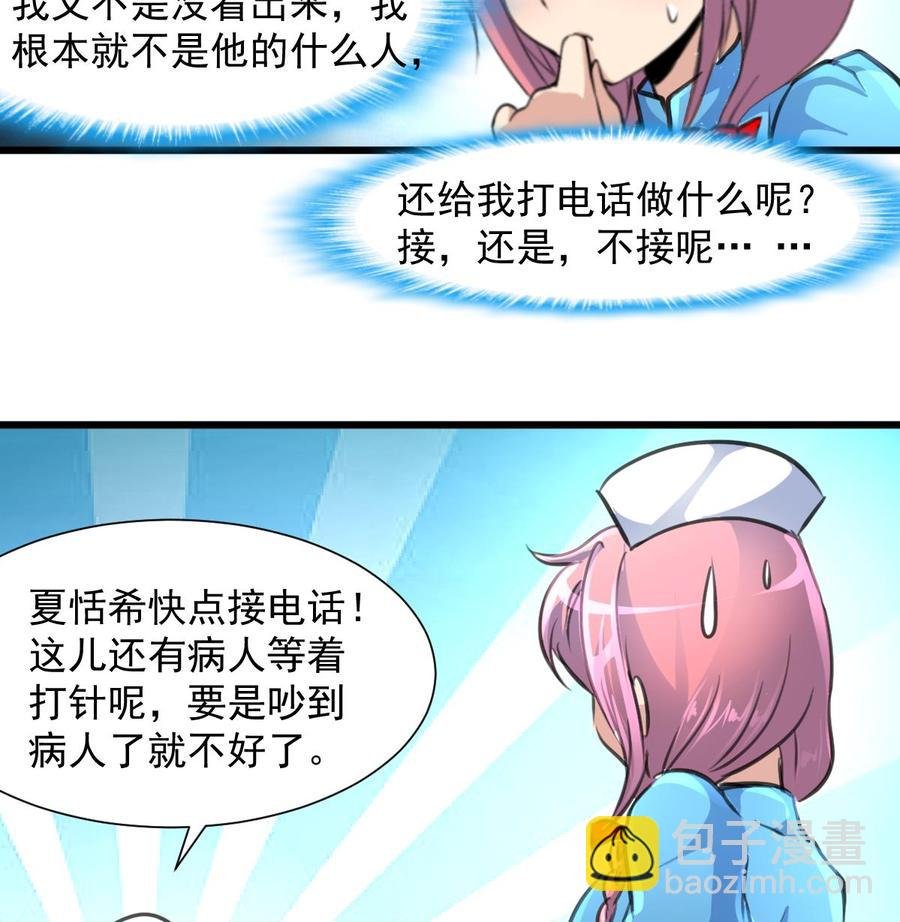 第275话 纪千城的女朋友。