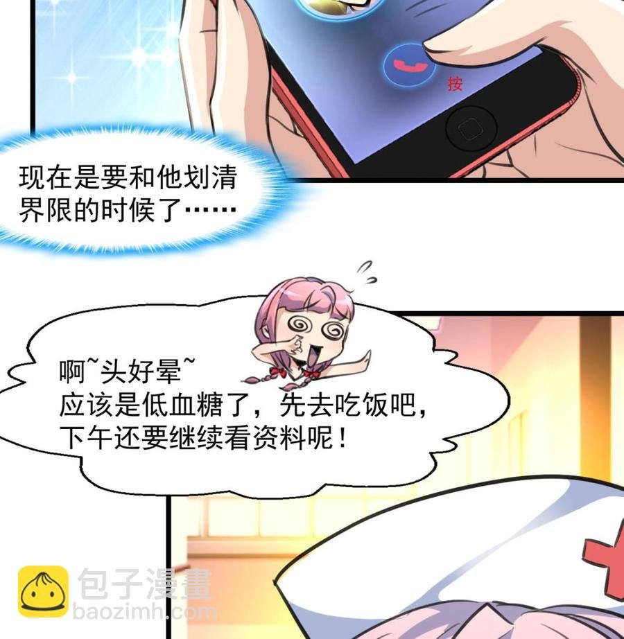 第275话 纪千城的女朋友。