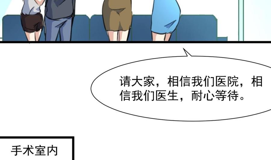 第276话 不会缝针的护士。