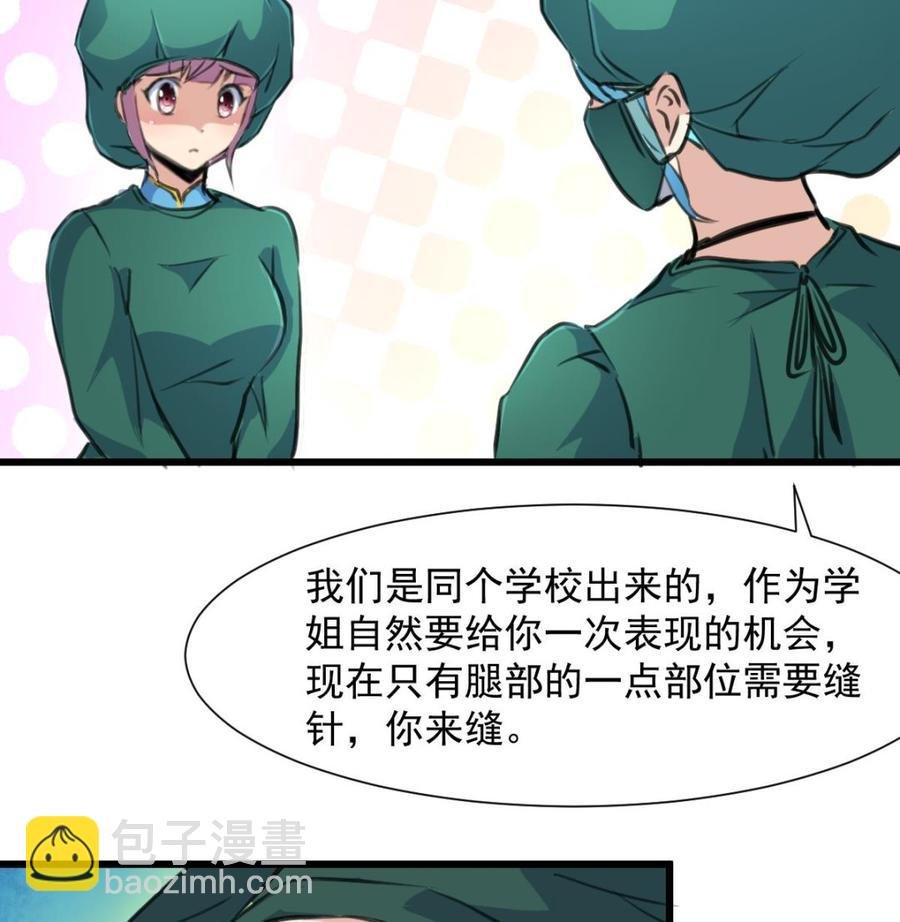 第276话 不会缝针的护士。