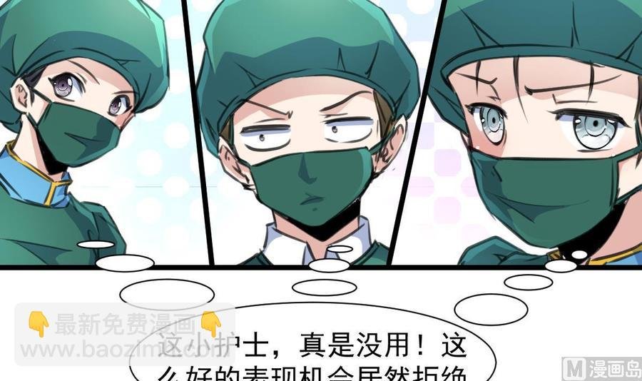 第276话 不会缝针的护士。