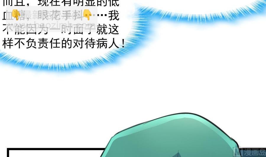 第276话 不会缝针的护士。