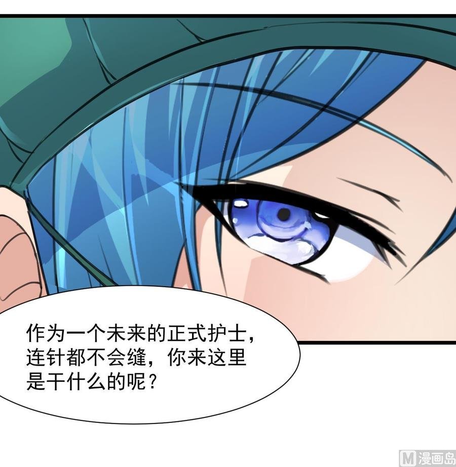 第276话 不会缝针的护士。