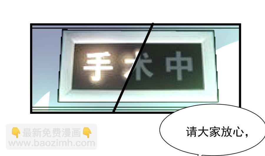 第277话 来自院长的袒护。