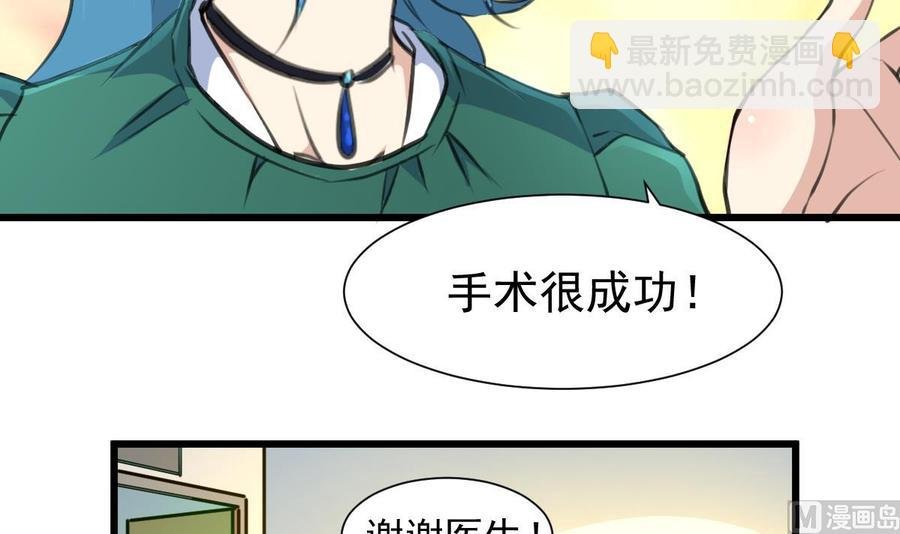 第277话 来自院长的袒护。