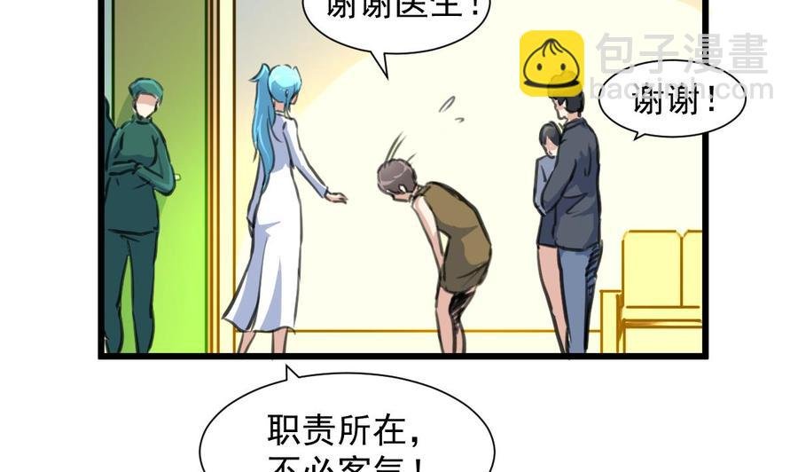 第277话 来自院长的袒护。