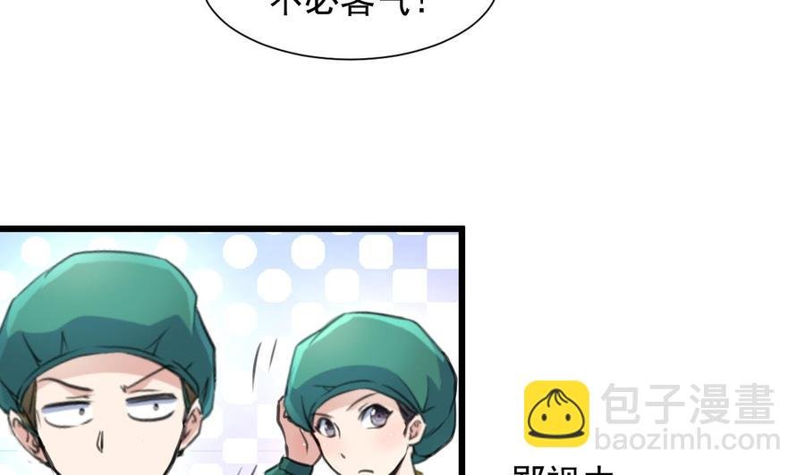 第277话 来自院长的袒护。