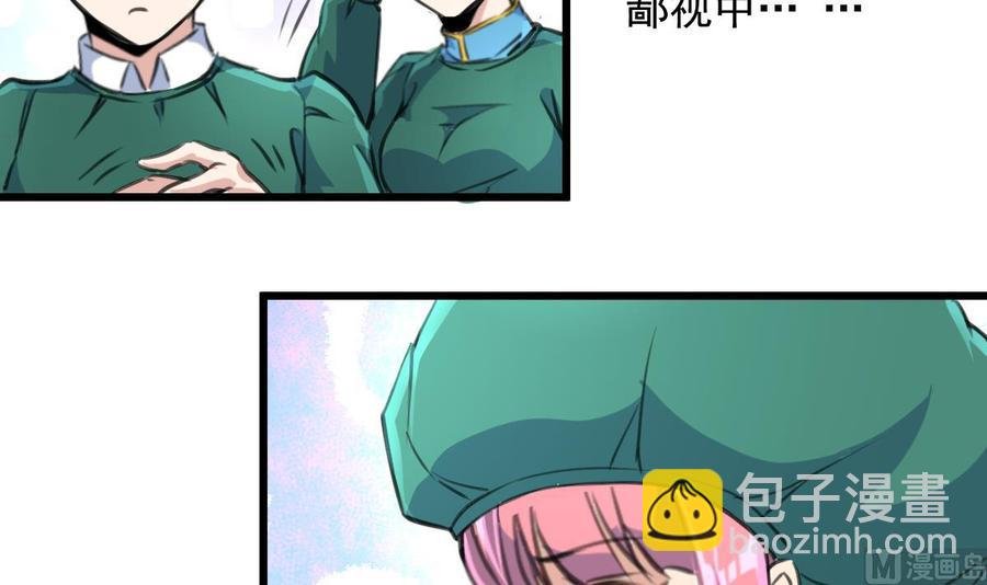 第277话 来自院长的袒护。
