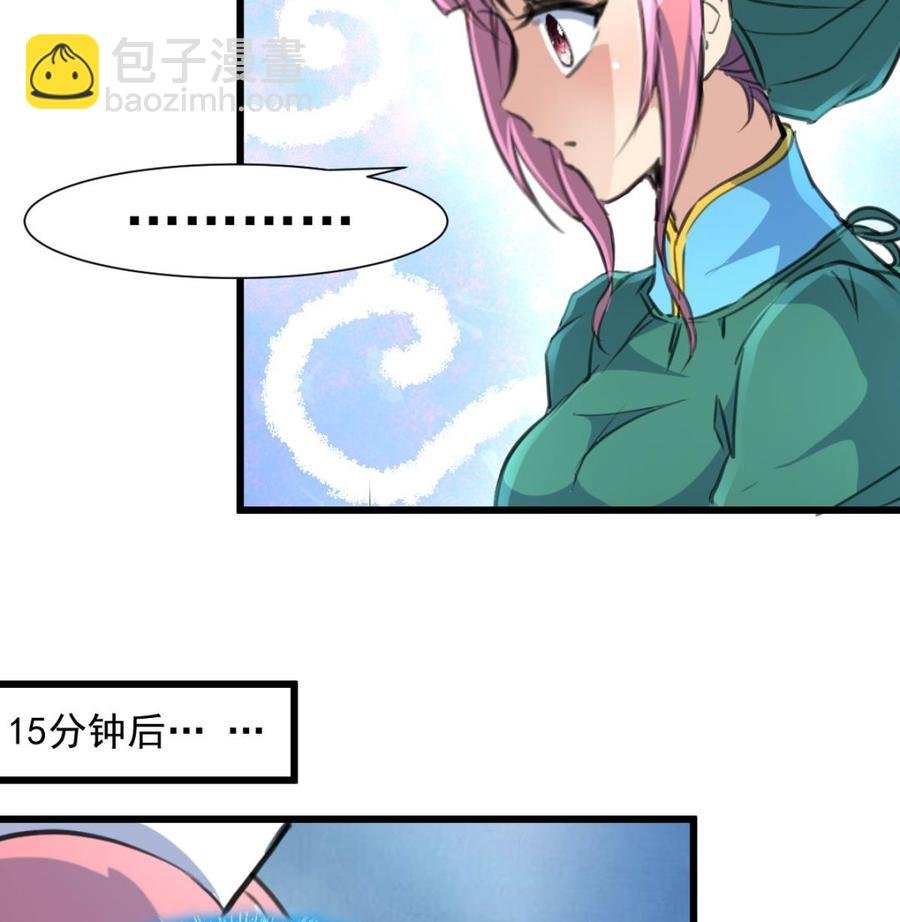 第277话 来自院长的袒护。