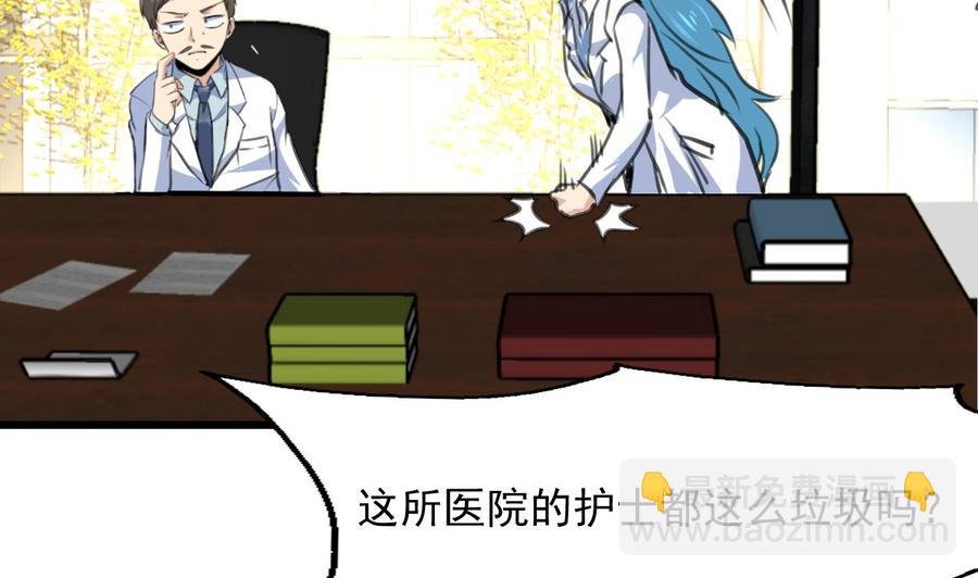 第277话 来自院长的袒护。