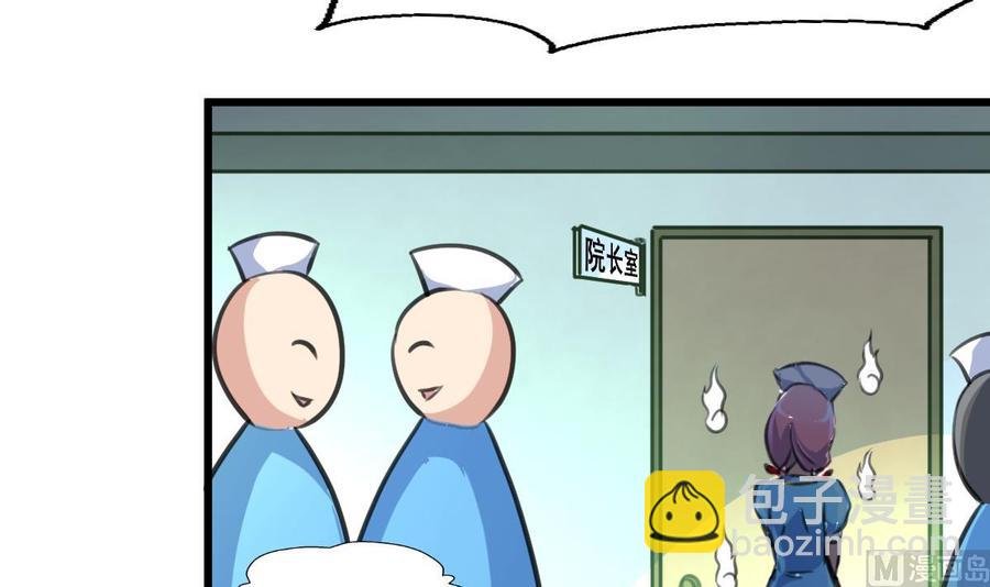 第277话 来自院长的袒护。