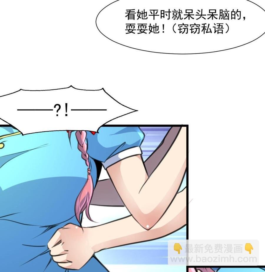 第277话 来自院长的袒护。