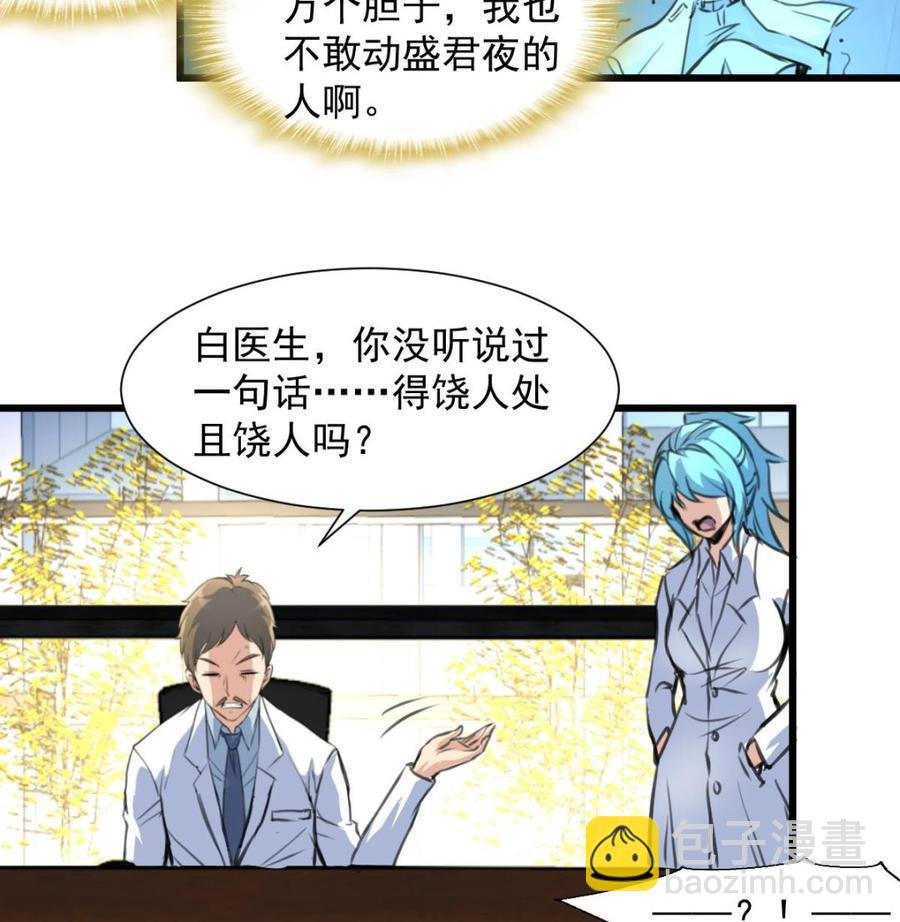 第278话 白溪遭反杀。