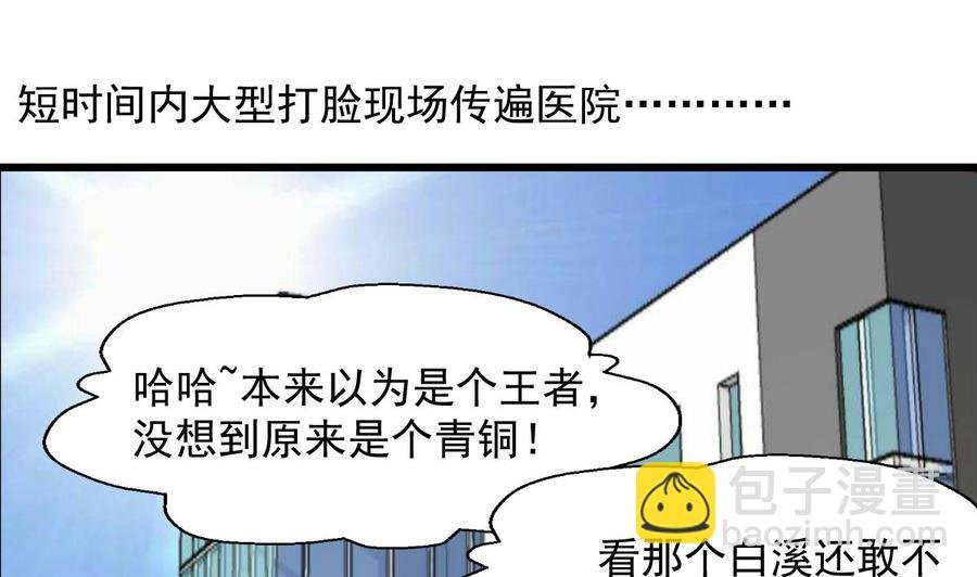 第278话 白溪遭反杀。