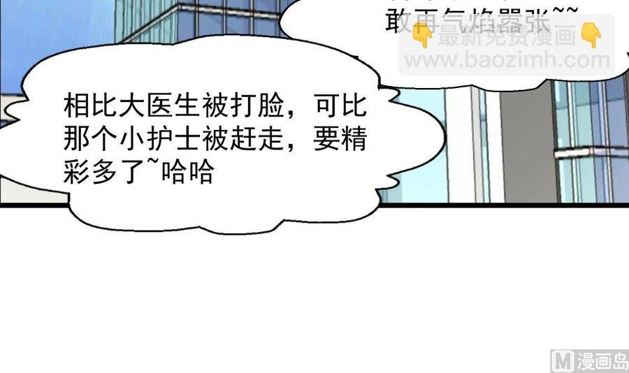 第278话 白溪遭反杀。