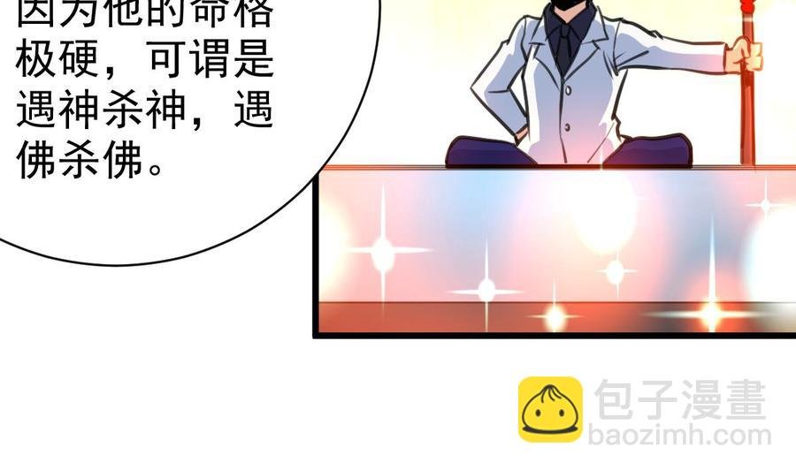 第28话 缺一个老婆。