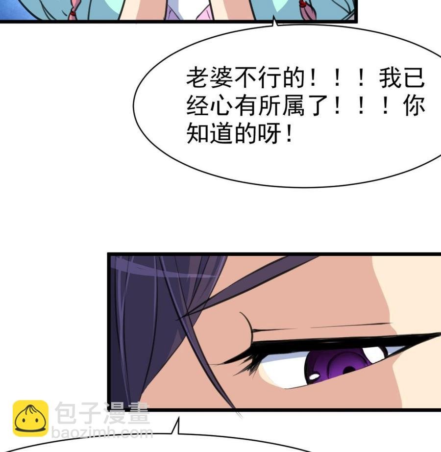 第28话 缺一个老婆。