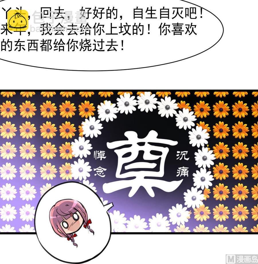 第28话 缺一个老婆。