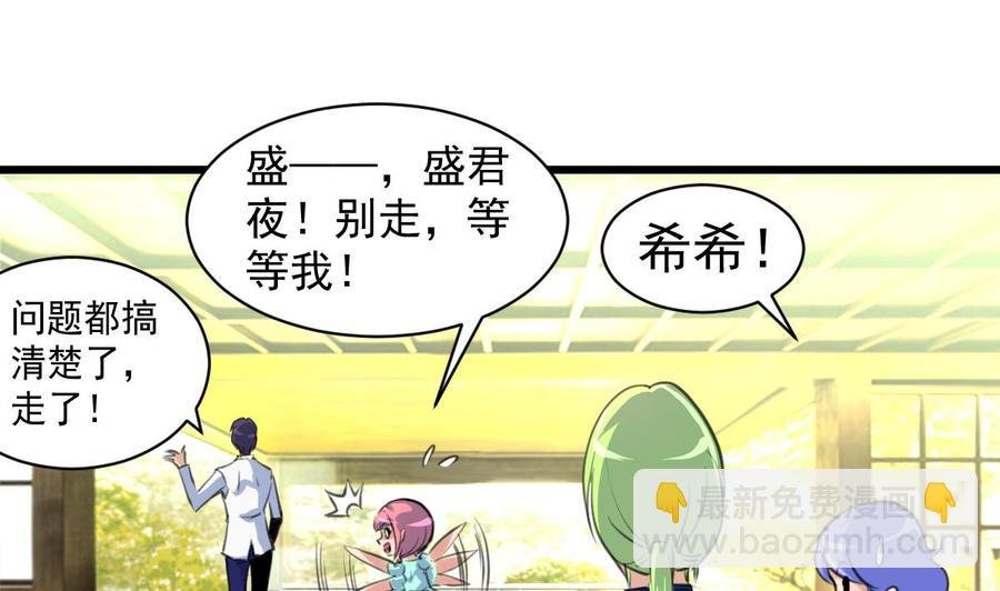 第28话 缺一个老婆。
