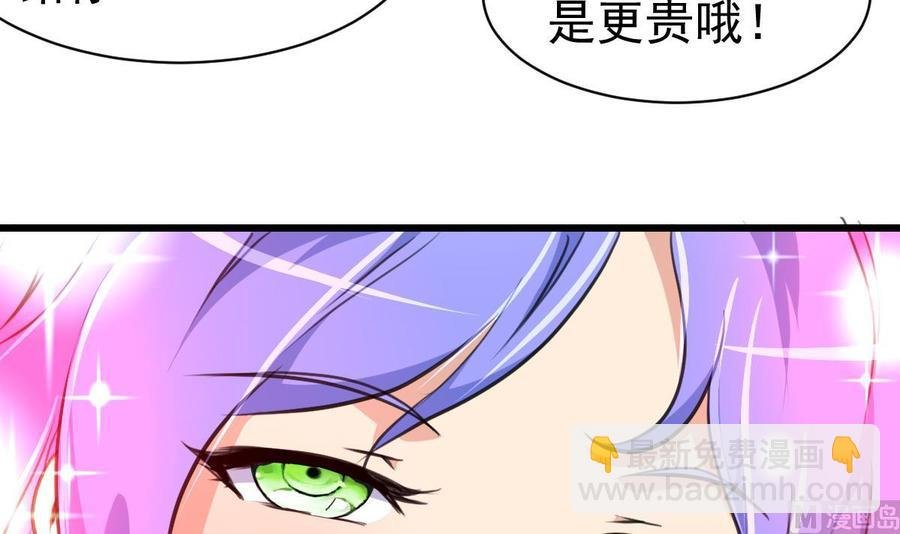第28话 缺一个老婆。
