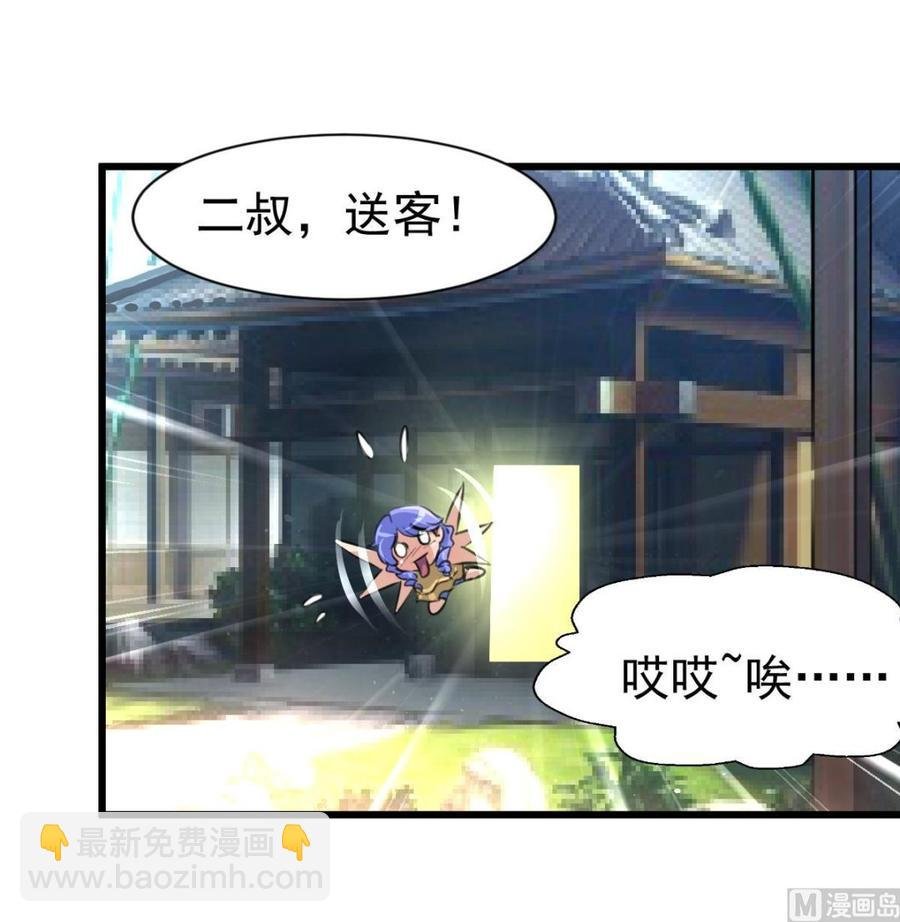 第28话 缺一个老婆。