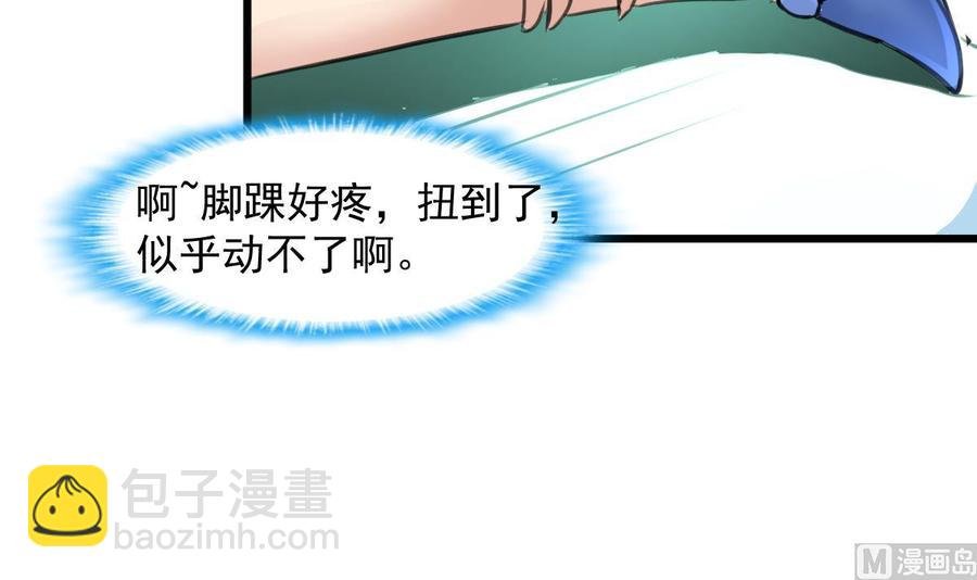 第280话 挠我的脚心？！