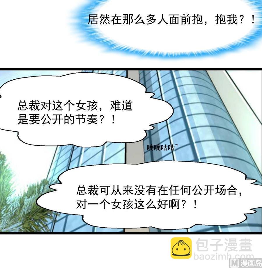 第280话 挠我的脚心？！