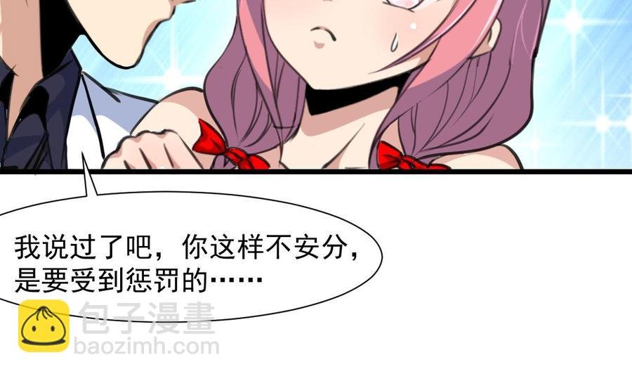 第280话 挠我的脚心？！