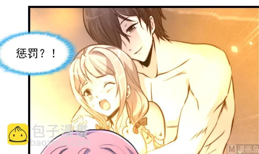 第280话 挠我的脚心？！