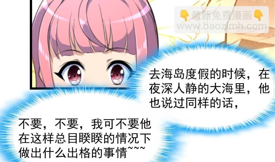 第280话 挠我的脚心？！