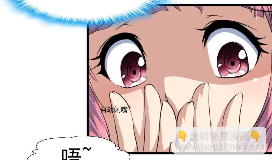 第280话 挠我的脚心？！