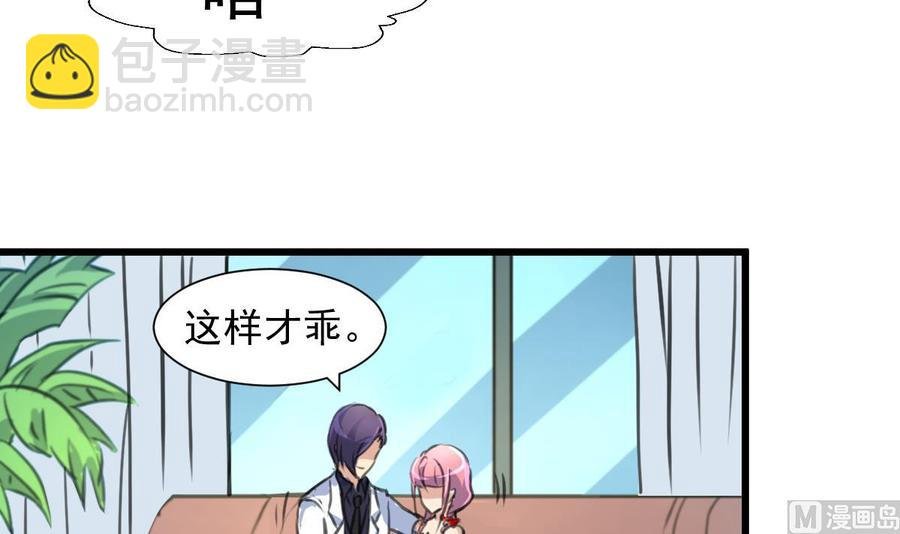 第280话 挠我的脚心？！