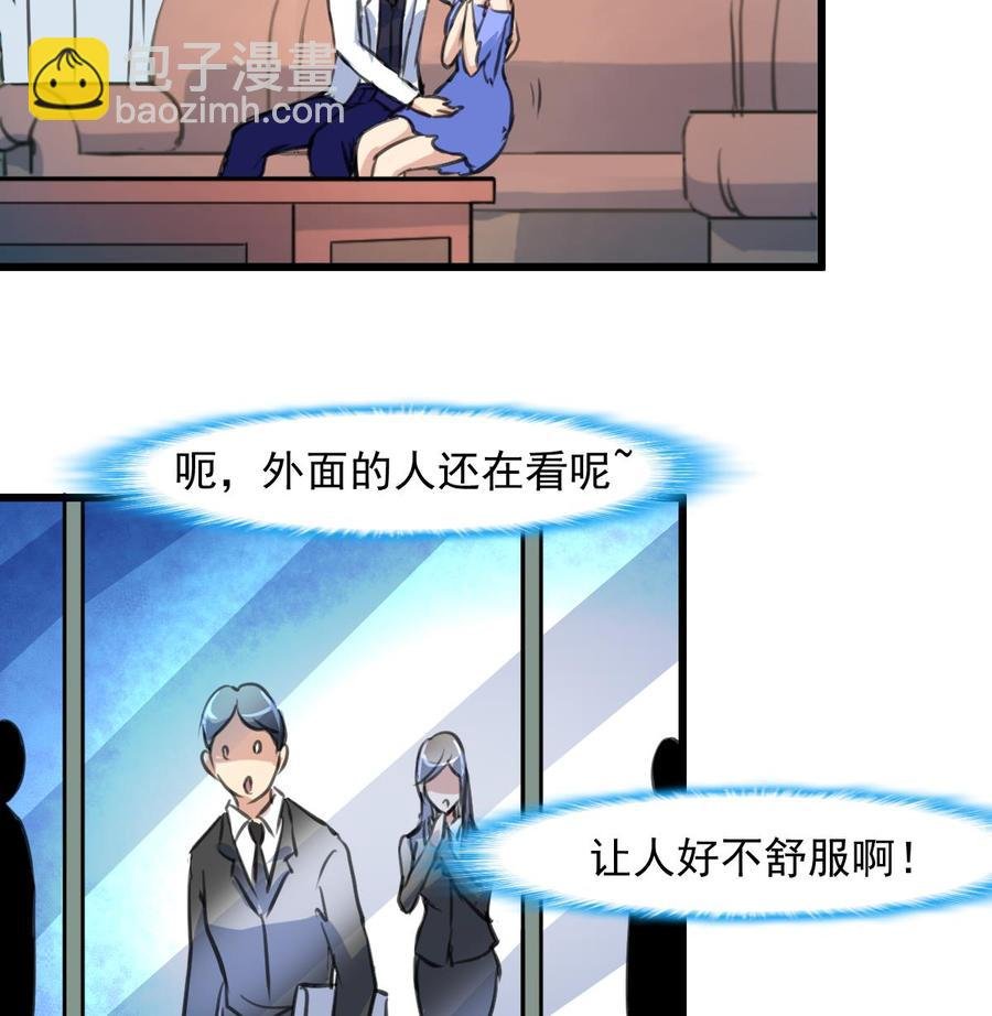 第280话 挠我的脚心？！